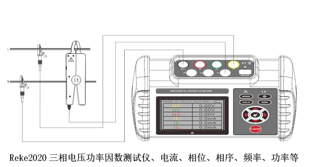 “Reke2020三相交流電壓有功功率、無(wú)功功率測(cè)試儀的使用方法？