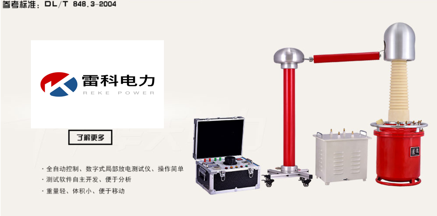 “10kv電纜交接時為什么要做交流高壓試驗耐壓？