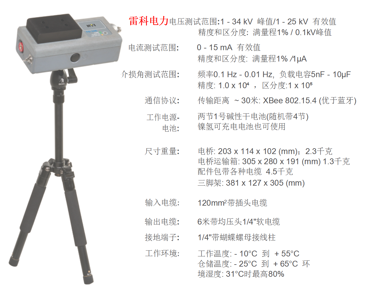 “電纜超低頻介損測(cè)試裝置