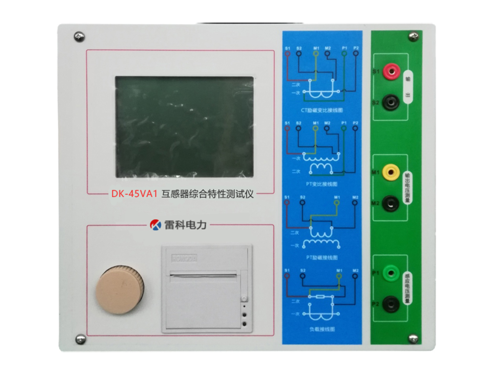 DK-45VA1互感器綜合特性測試儀